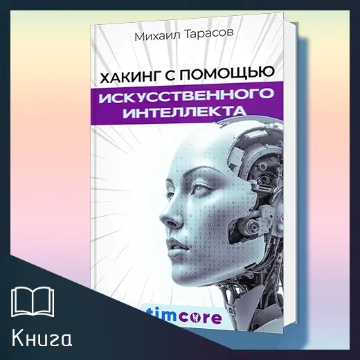 🚨 НОВИНКА! Книга 
