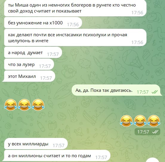 Блогерская деятельность