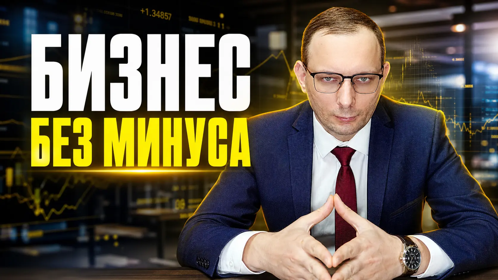 Как выбрать первую нишу для бизнеса и не влететь в минус