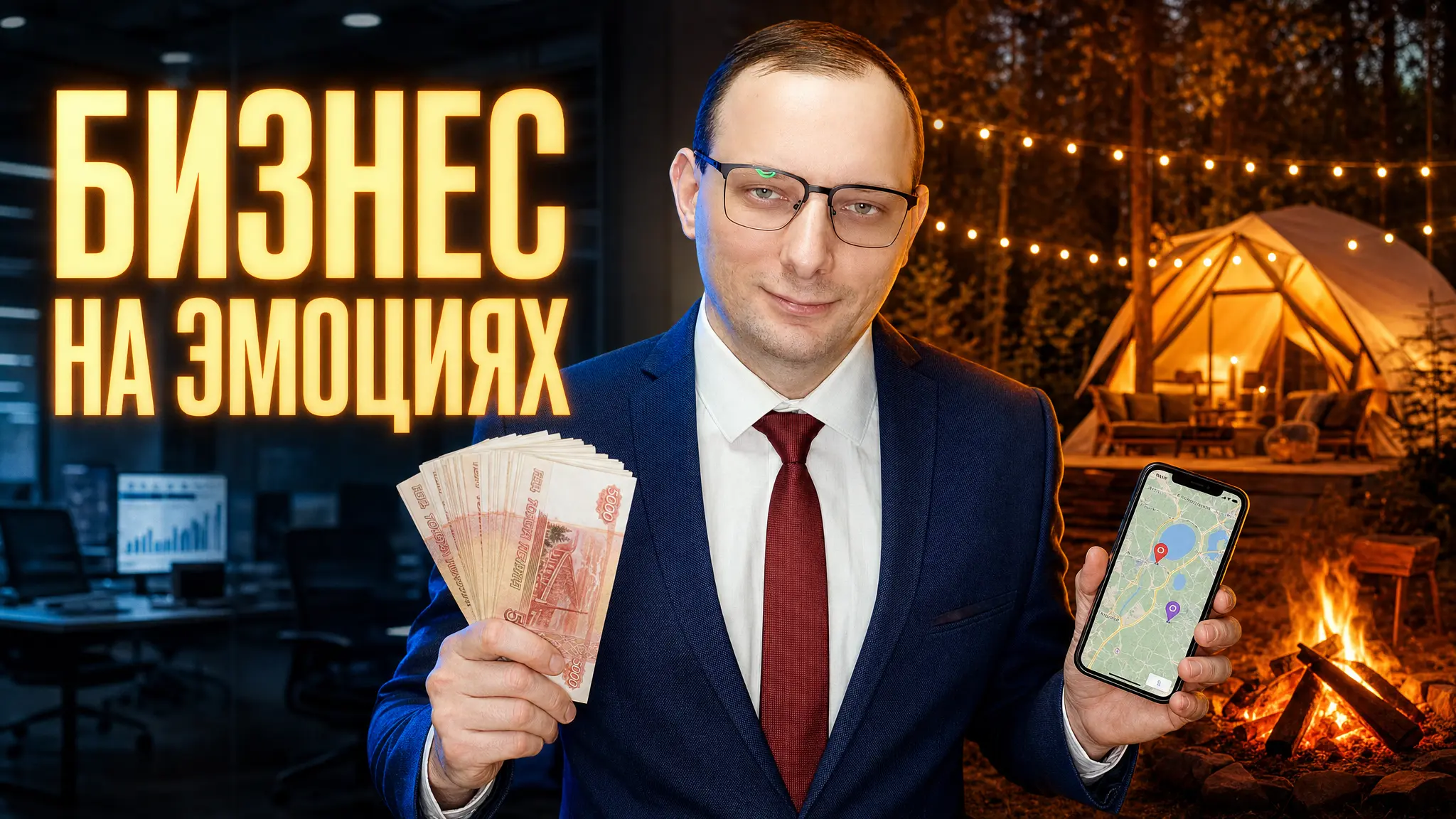 Внутренний туризм выходного дня