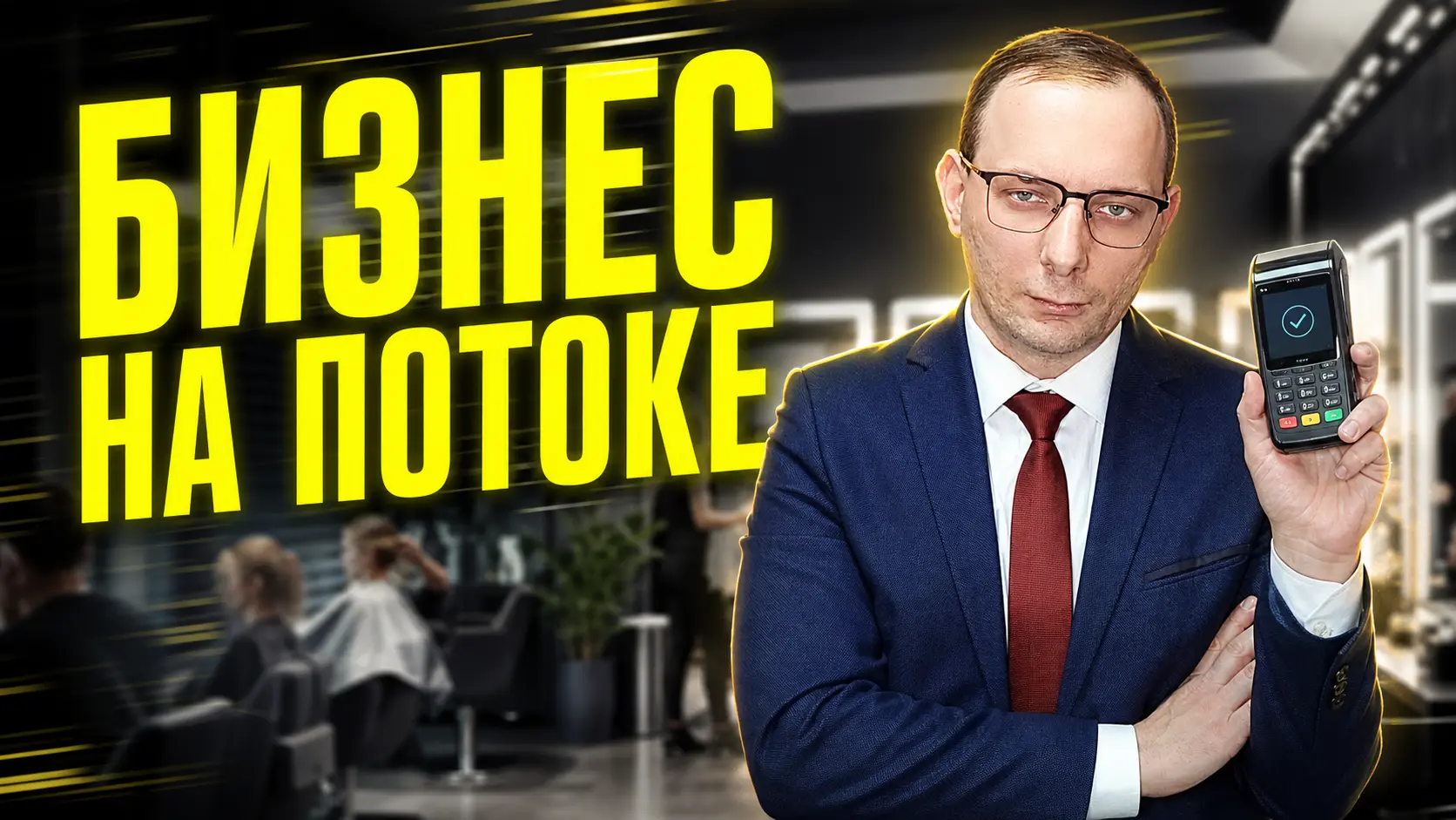 Эконом-услуги красоты (Барбершопы и маникюр без понтов)