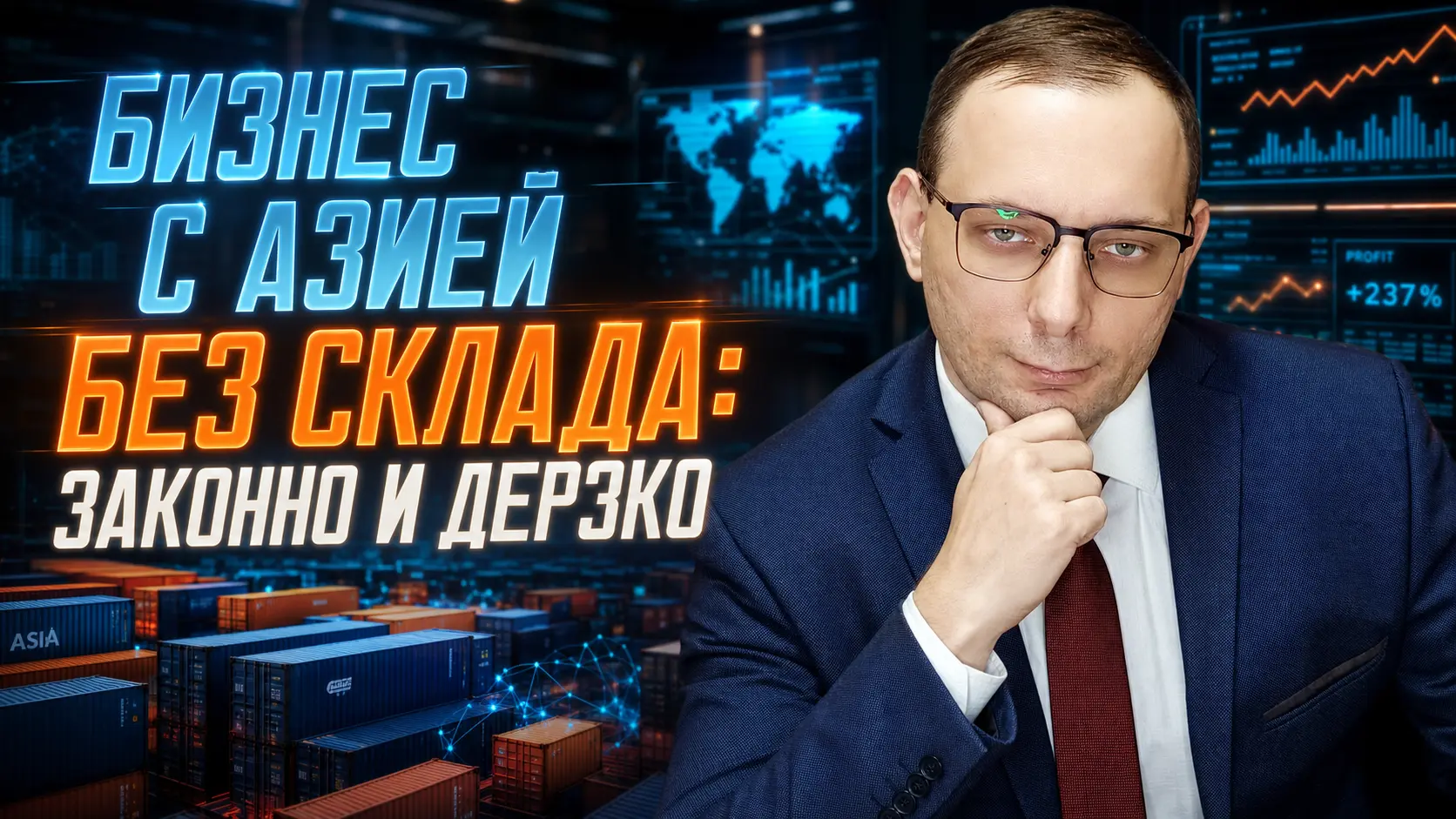 Азиатские товары как бизнес для начинающих: что можно продавать без склада-гиганта