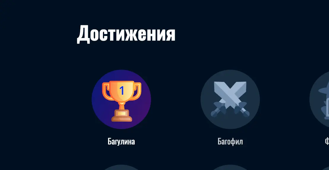 Первая кровь: как я залутил ачивку на BugBounty.ru