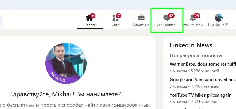 В социальной сети LinkedIn (запрещена в РФ), у меня 42 поздравления с днем рождения. Спасибо, коллеги!!!