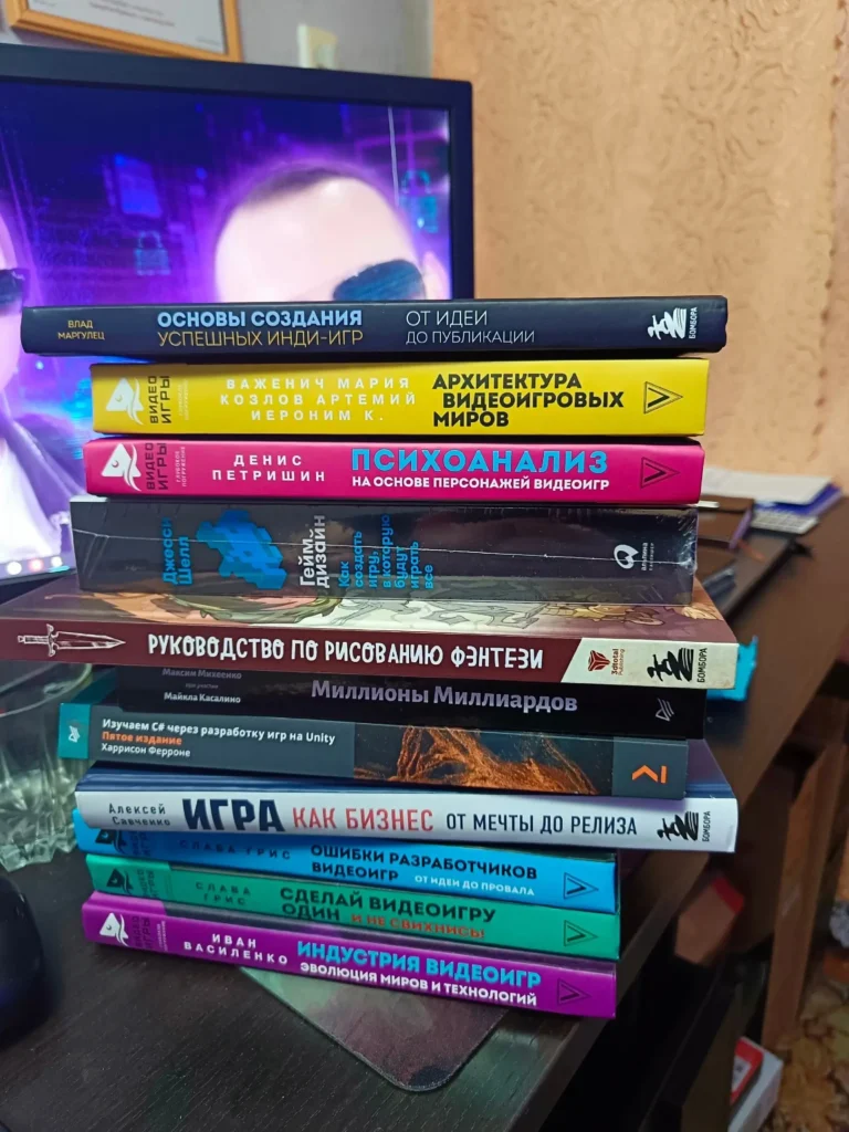 Моя коллекция книг по геймдеву