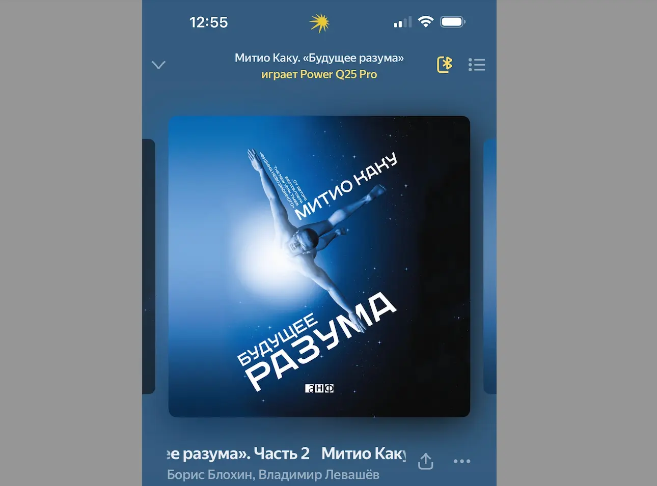 Книга «Будущее разума» американского физика-теоретика и популяризатора науки Митио Каку посвящена самому загадочному объекту во Вселенной — человеческому мозгу. Автор рассматривает эволюцию исследований мозга, анализирует современные инструменты для изучения его работы и строит прогнозы относительно ближайшего будущего в области нейронаук и искусственного интеллекта.