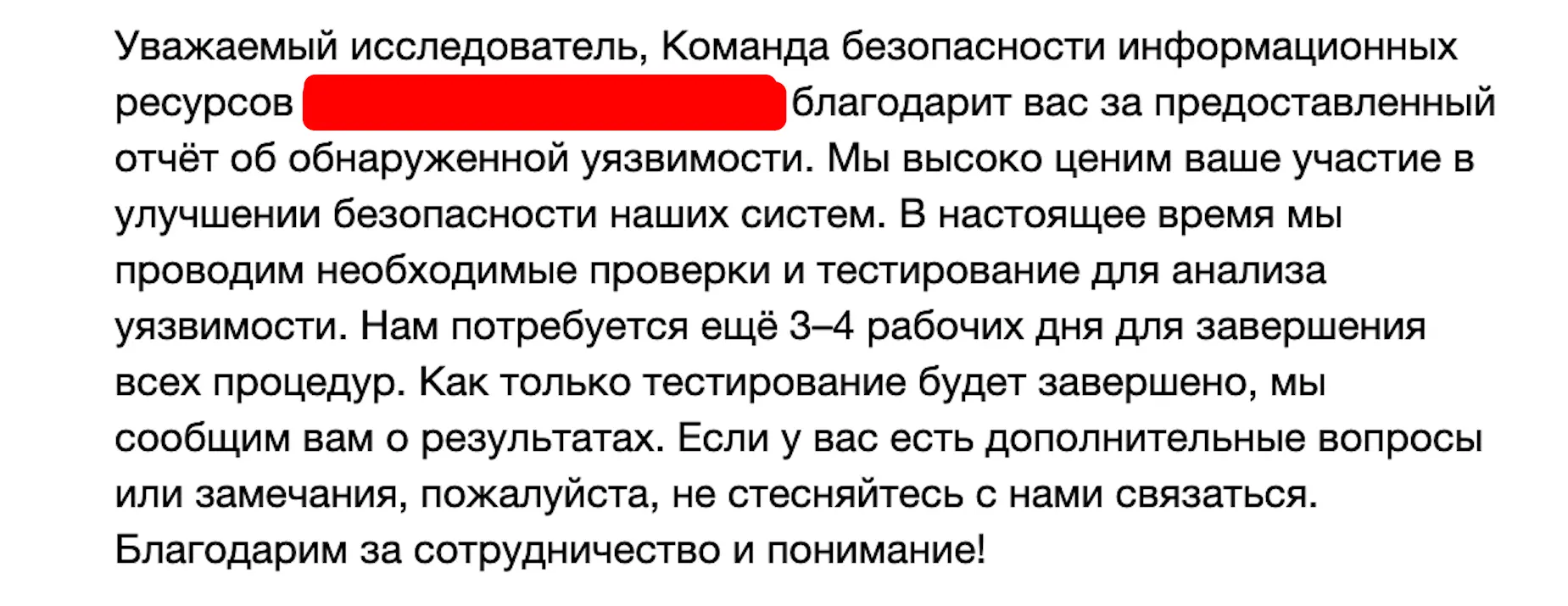 Нашел уязвимость на одном из сайтов, в рамках программы Баг-Баунти