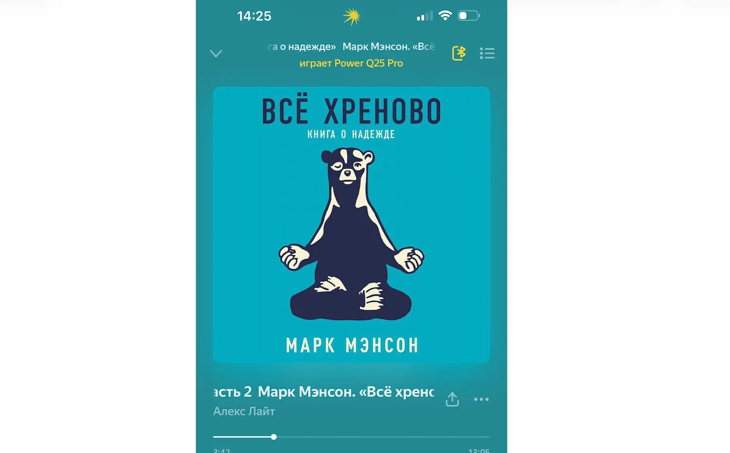 «Всё хреново: Книга о надежде» - обзор провокационной философии Марка Мэнсона