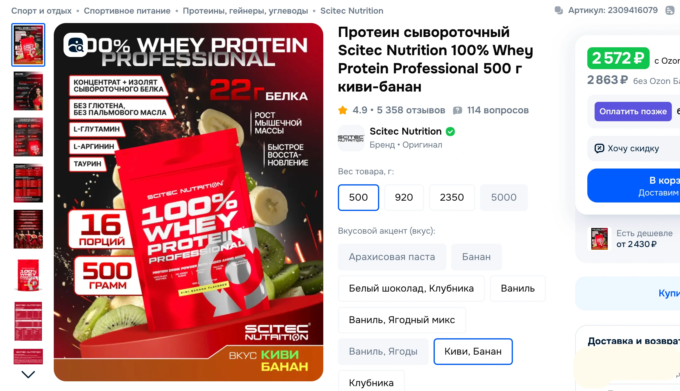 Какой протеин выбрать для воркаута: разбор от практика