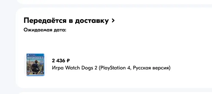 Купил игру про хакеров на PS4, которая называется Watch Dogs 2