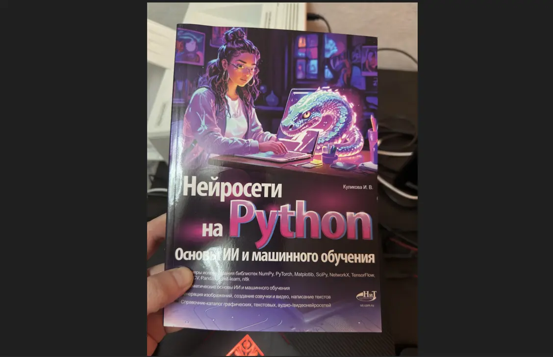 Обзор книги Ирины Куликовой 