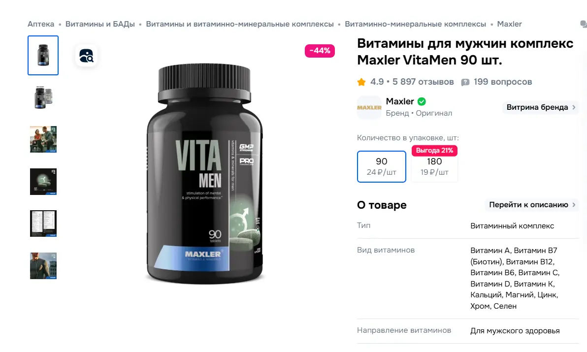 Обзор на витамины: 