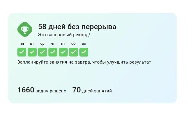 Всегда занимаюсь самообразованием и саморазвитием