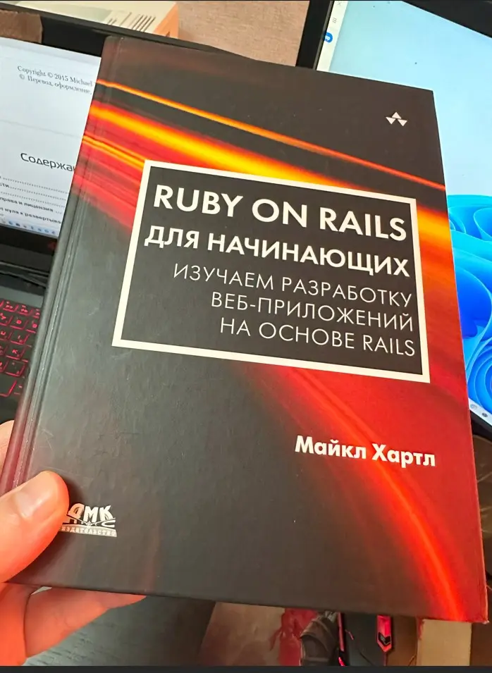 Обзор книги Майкла Хартла 