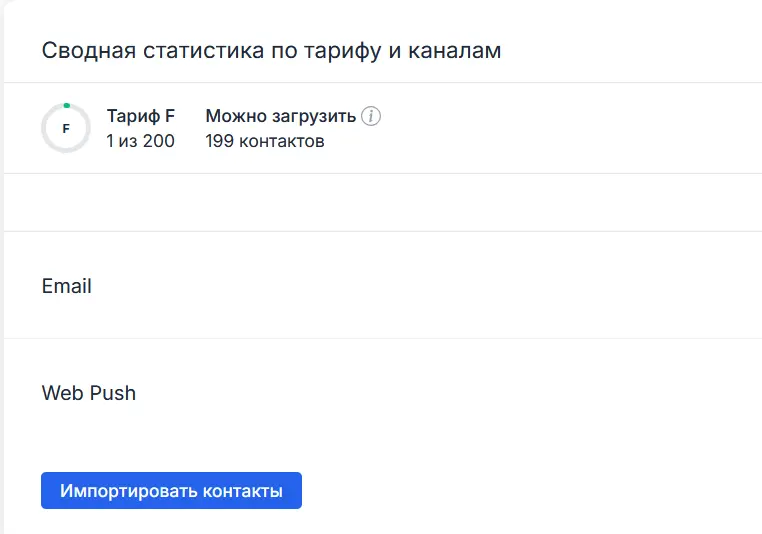 Изучаю e-mail маркетинг, и нашел в сети сайт sendsay.ru