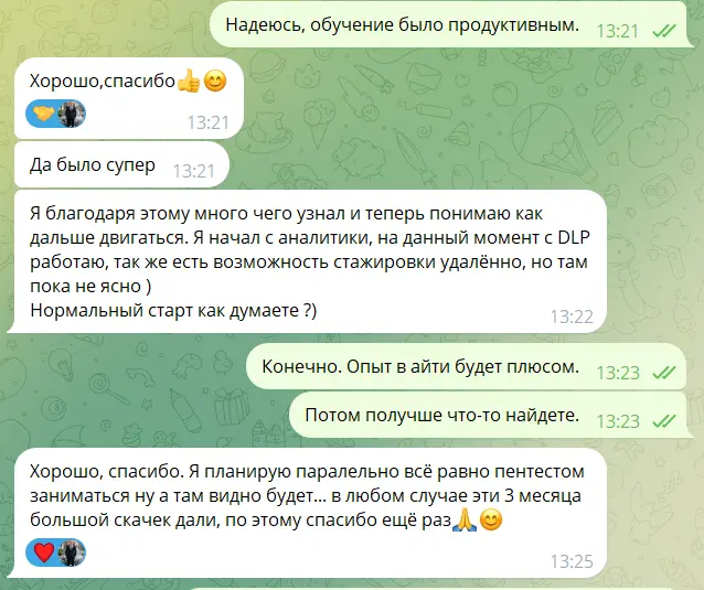 Отзыв от студента