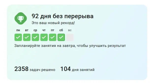 Сегодня день студента, и я вечный студент, потому что учусь всегда