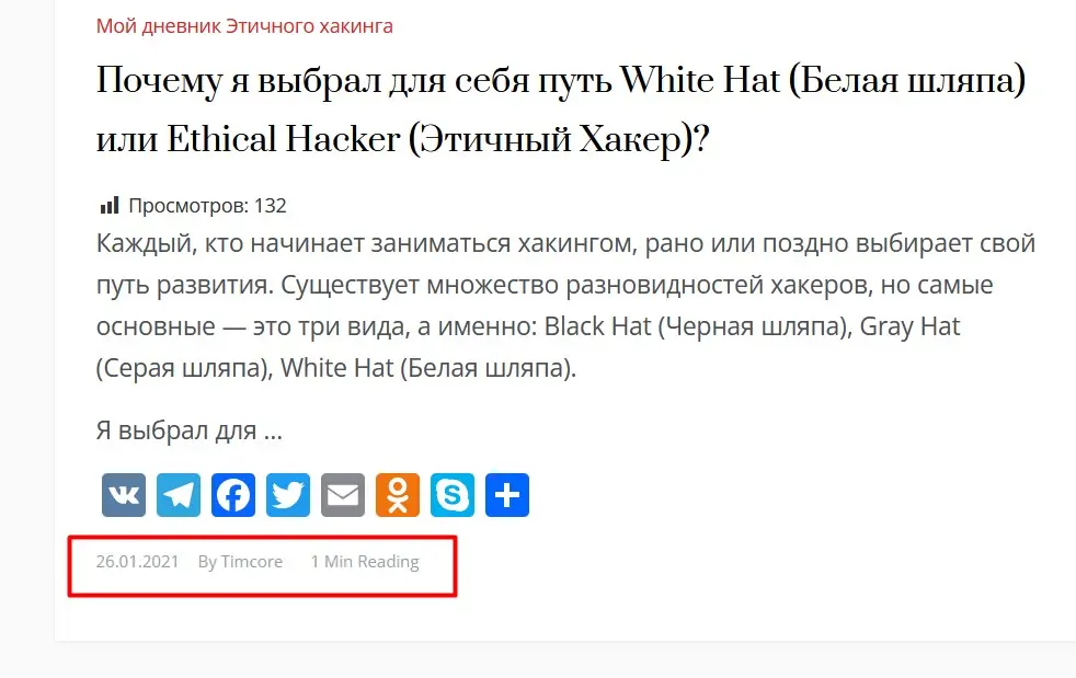 За все время написал более 820 статей. Это уже целая библиотека, с помощью которой, можно успешно войти в профессию Этичного хакера, и Пентестера, и Программиста соответственно. За все время заработал на этом сайте около 2 000 000 рублей. Это всего лишь простой блог, но мощный ресурс, как по мне.