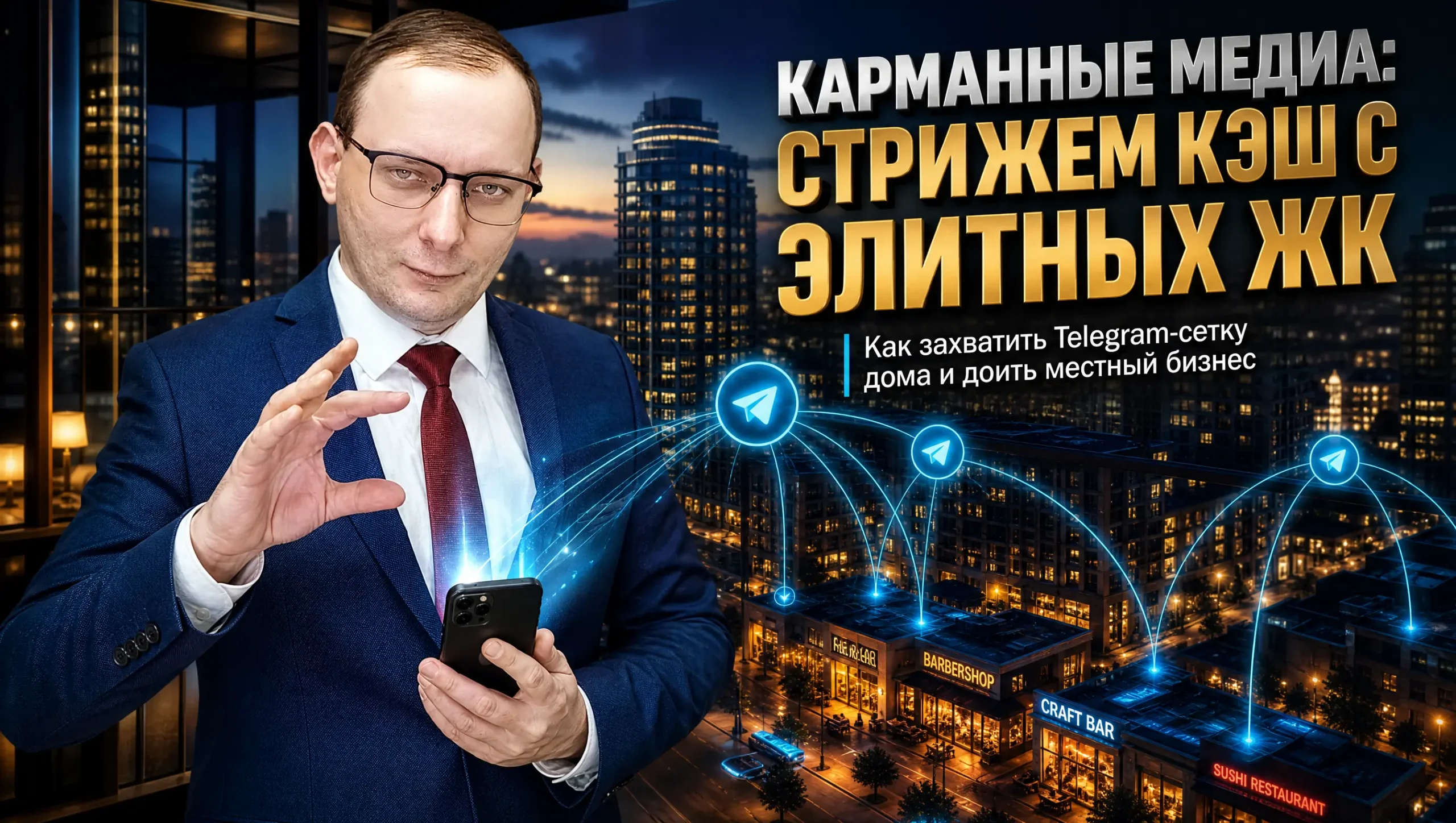 [Идеи для бизнеса] - Карманные медиа-империи
