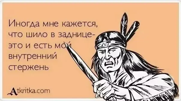 У настоящего мужика должен быть внутренний стержень