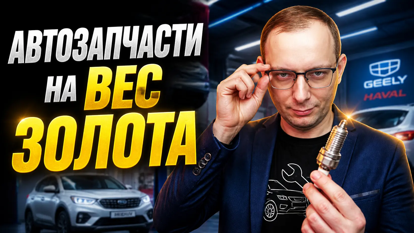 Как открыть сервис по подбору и продаже дефицитных автозапчастей